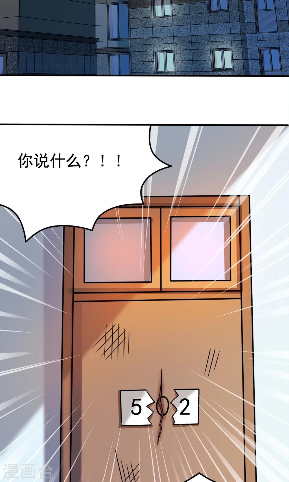 第35话 邪恶法典-第35话