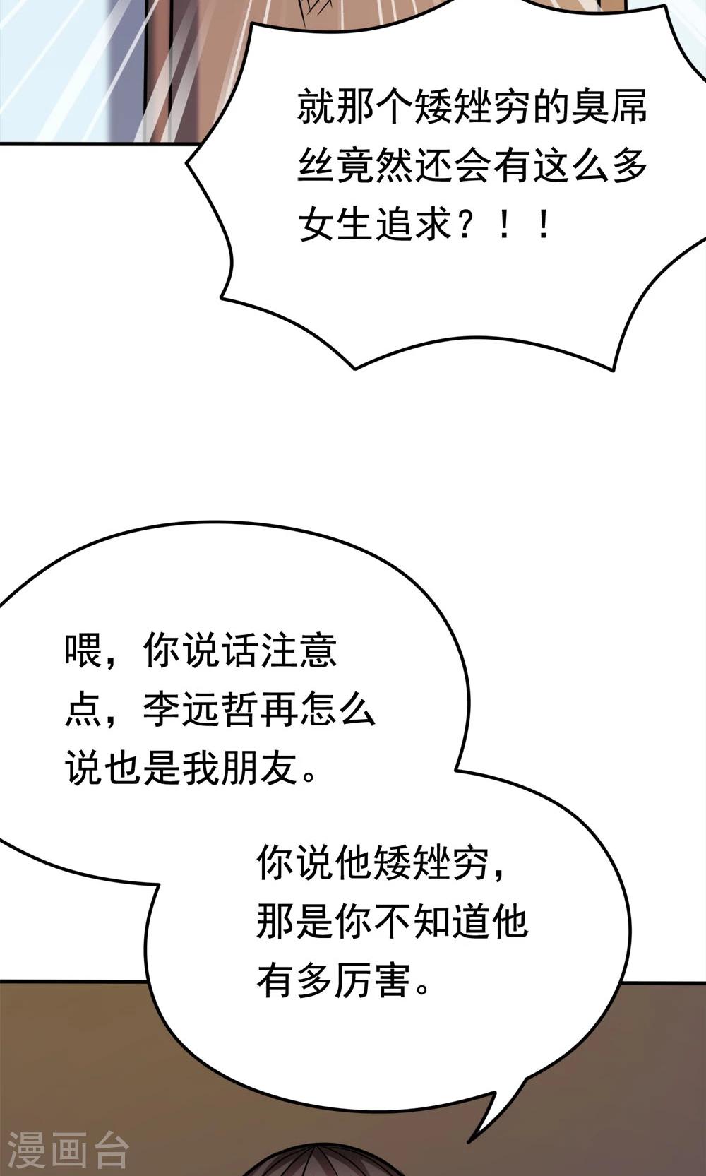 第35话 邪恶法典-第35话