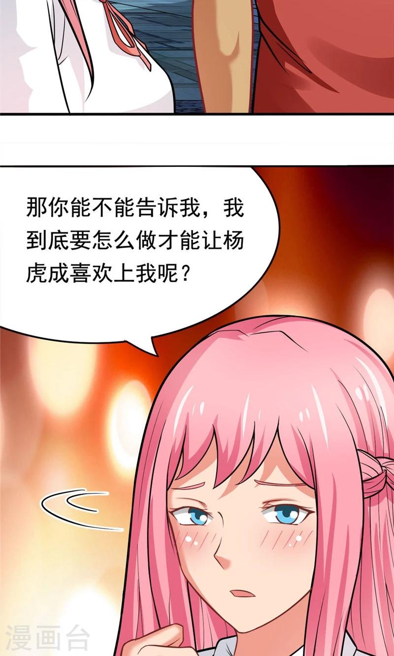 第37话 决赛前篇-第37话