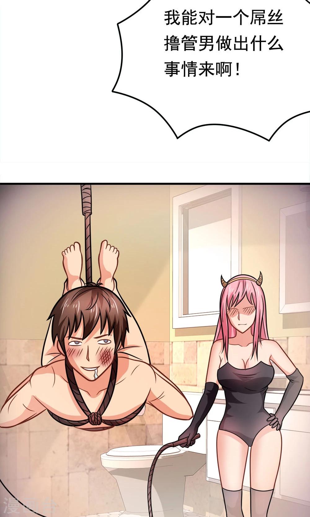 第39话 蓝颜了解一下-第39话