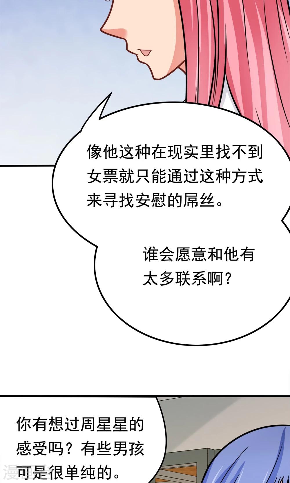 第39话 蓝颜了解一下-第39话