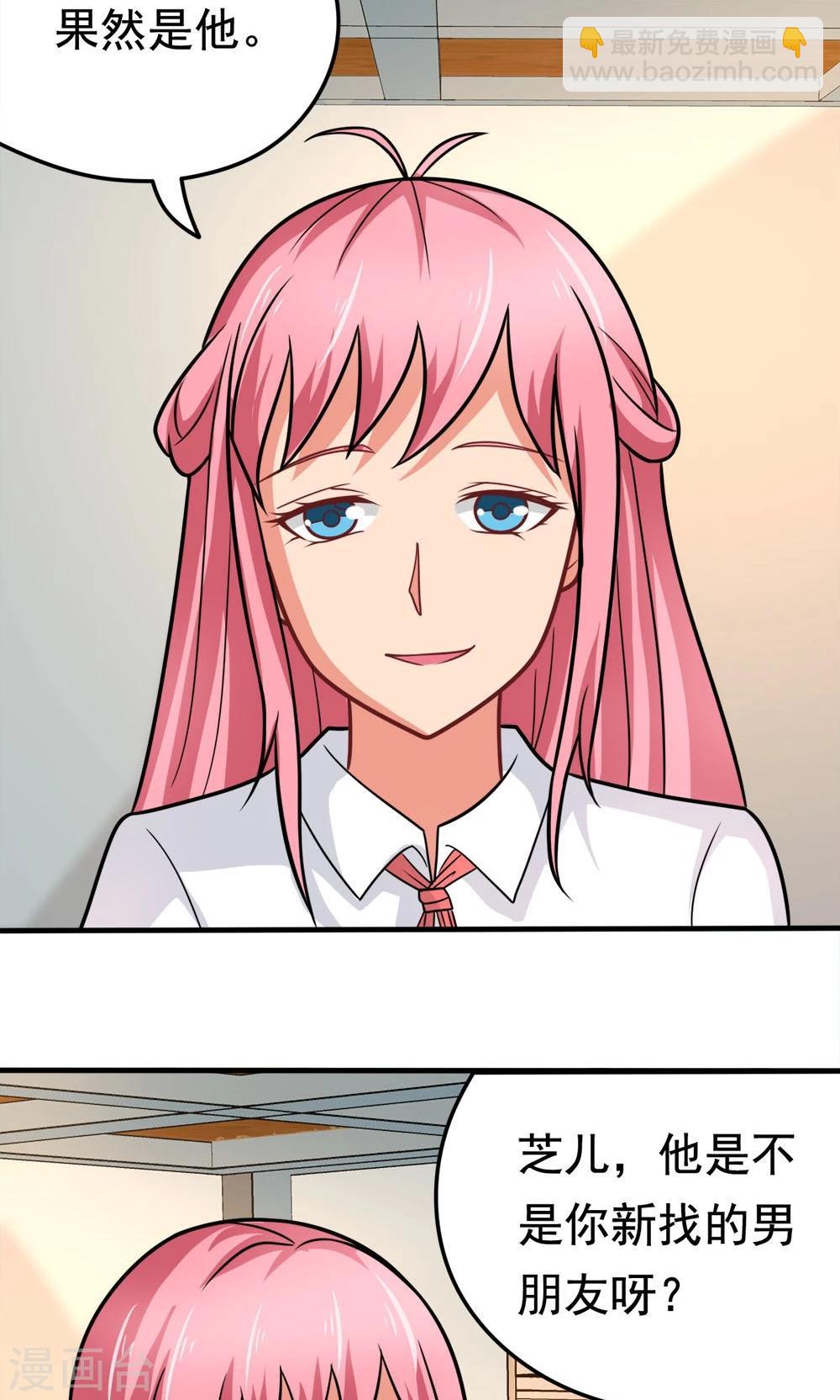 第39话 蓝颜了解一下-第39话