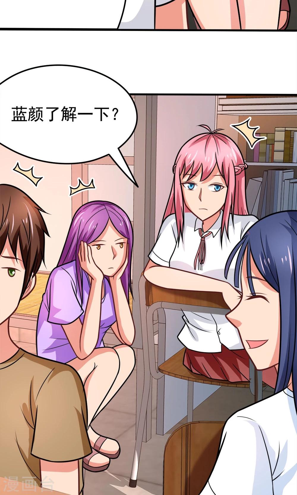 第39话 蓝颜了解一下-第39话