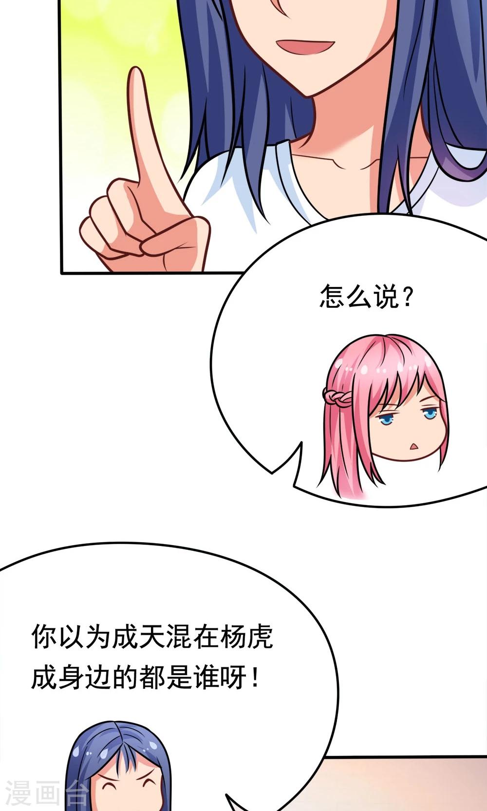 第39话 蓝颜了解一下-第39话