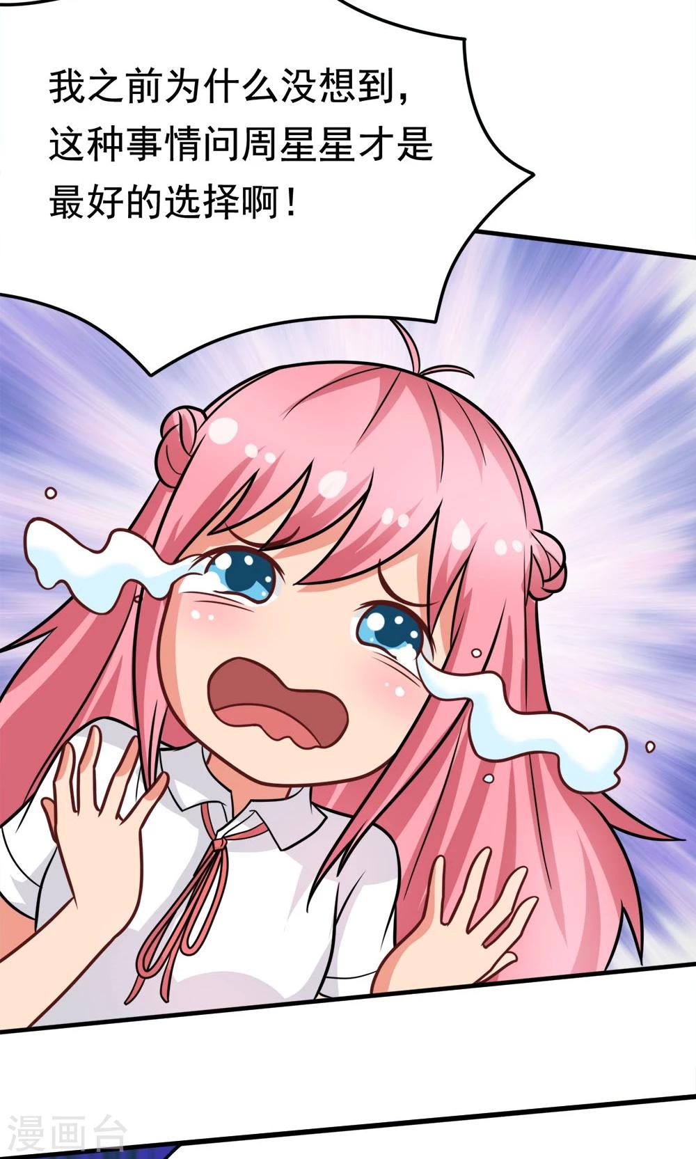 第39话 蓝颜了解一下-第39话