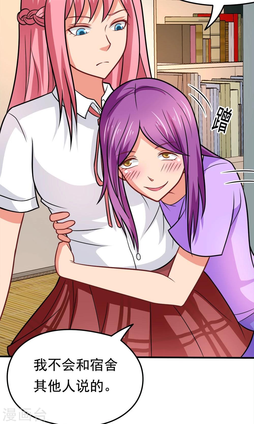 第39话 蓝颜了解一下-第39话