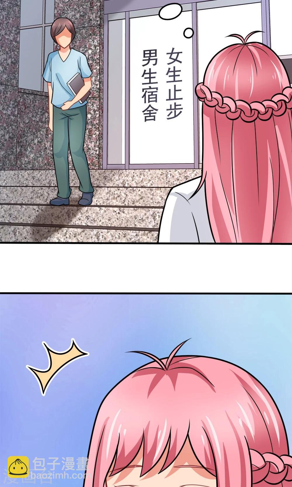 第39话 蓝颜了解一下-第39话