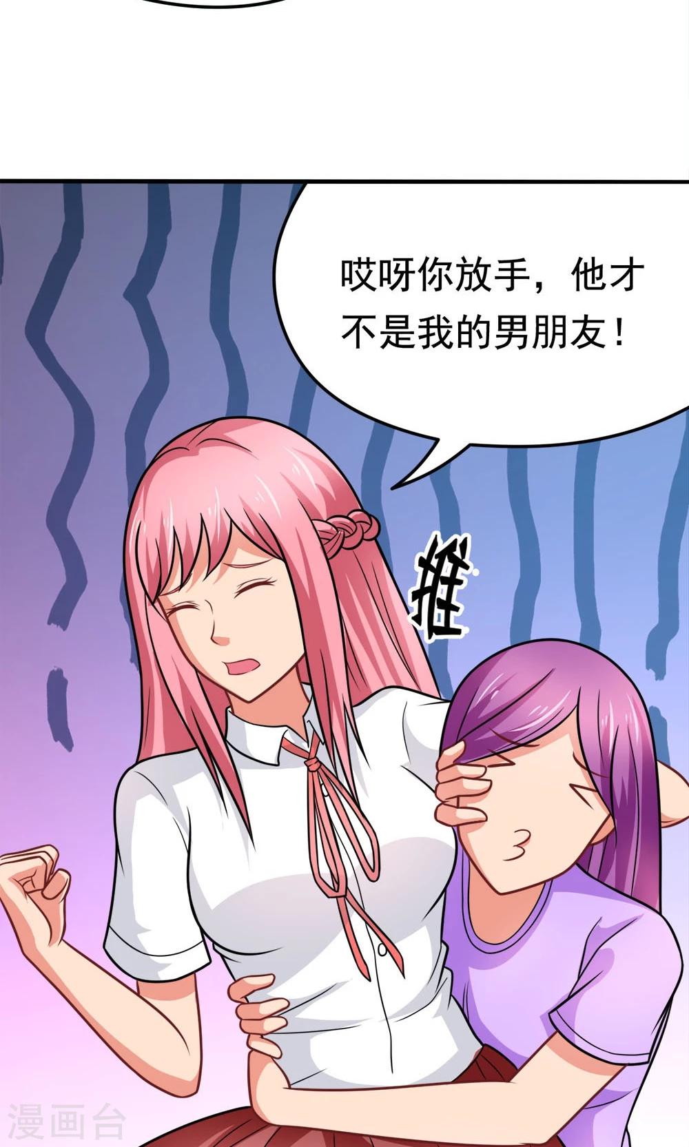 第39话 蓝颜了解一下-第39话