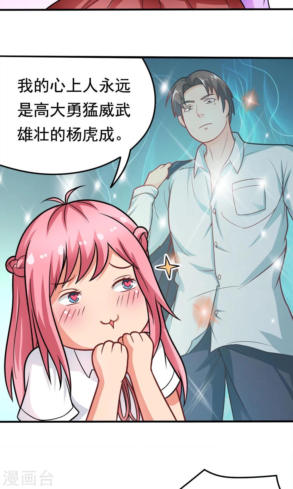 第39话 蓝颜了解一下-第39话