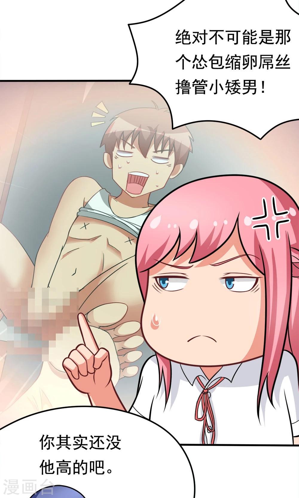 第39话 蓝颜了解一下-第39话