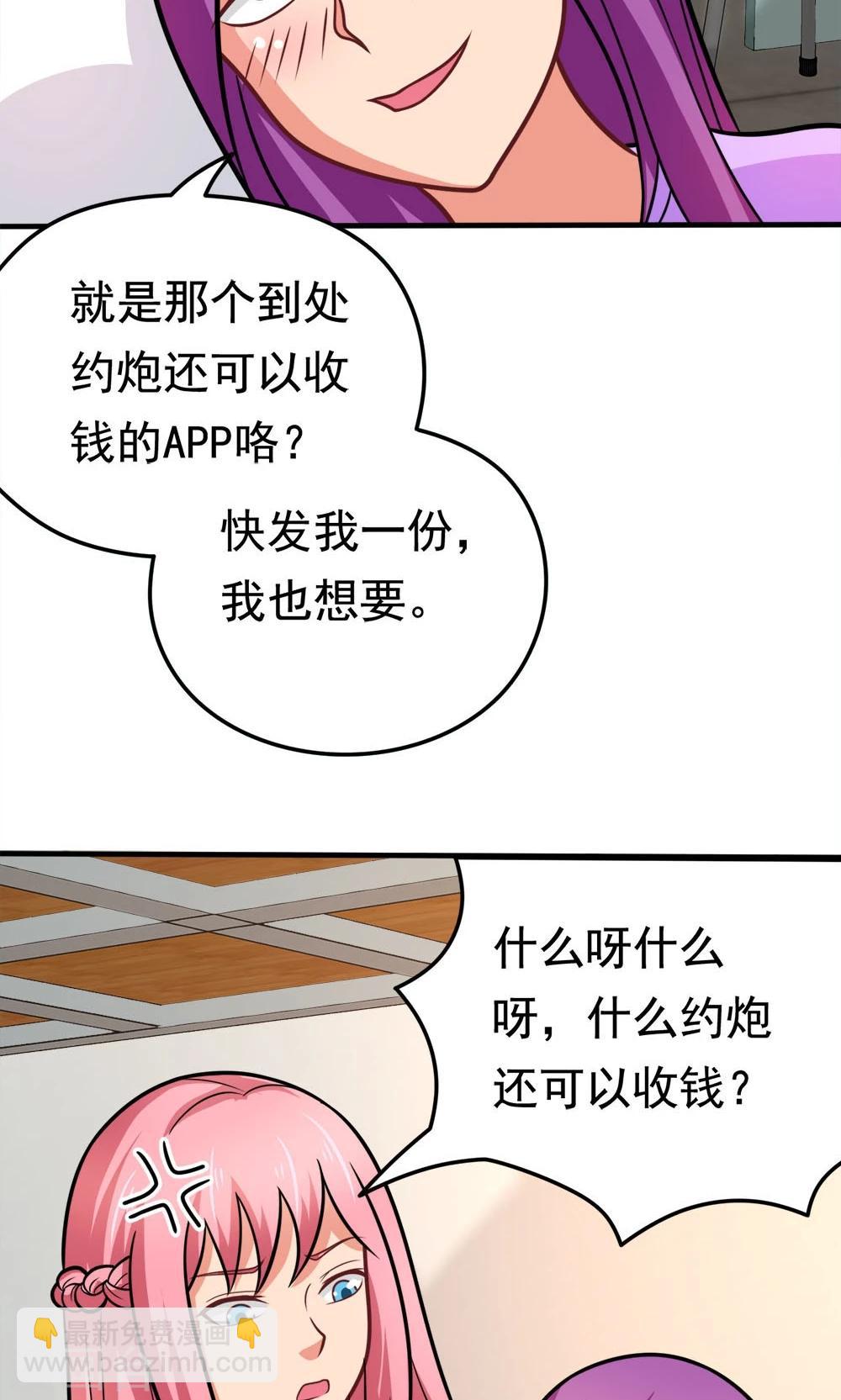 第39话 蓝颜了解一下-第39话