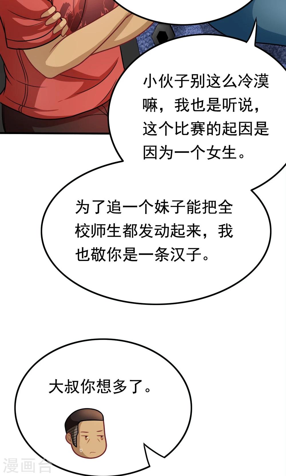 第41话 绿野仙踪-第41话