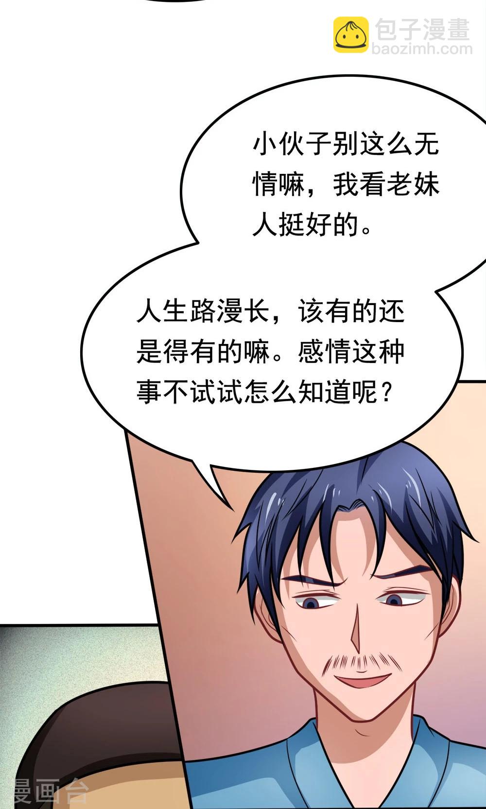 第41话 绿野仙踪-第41话