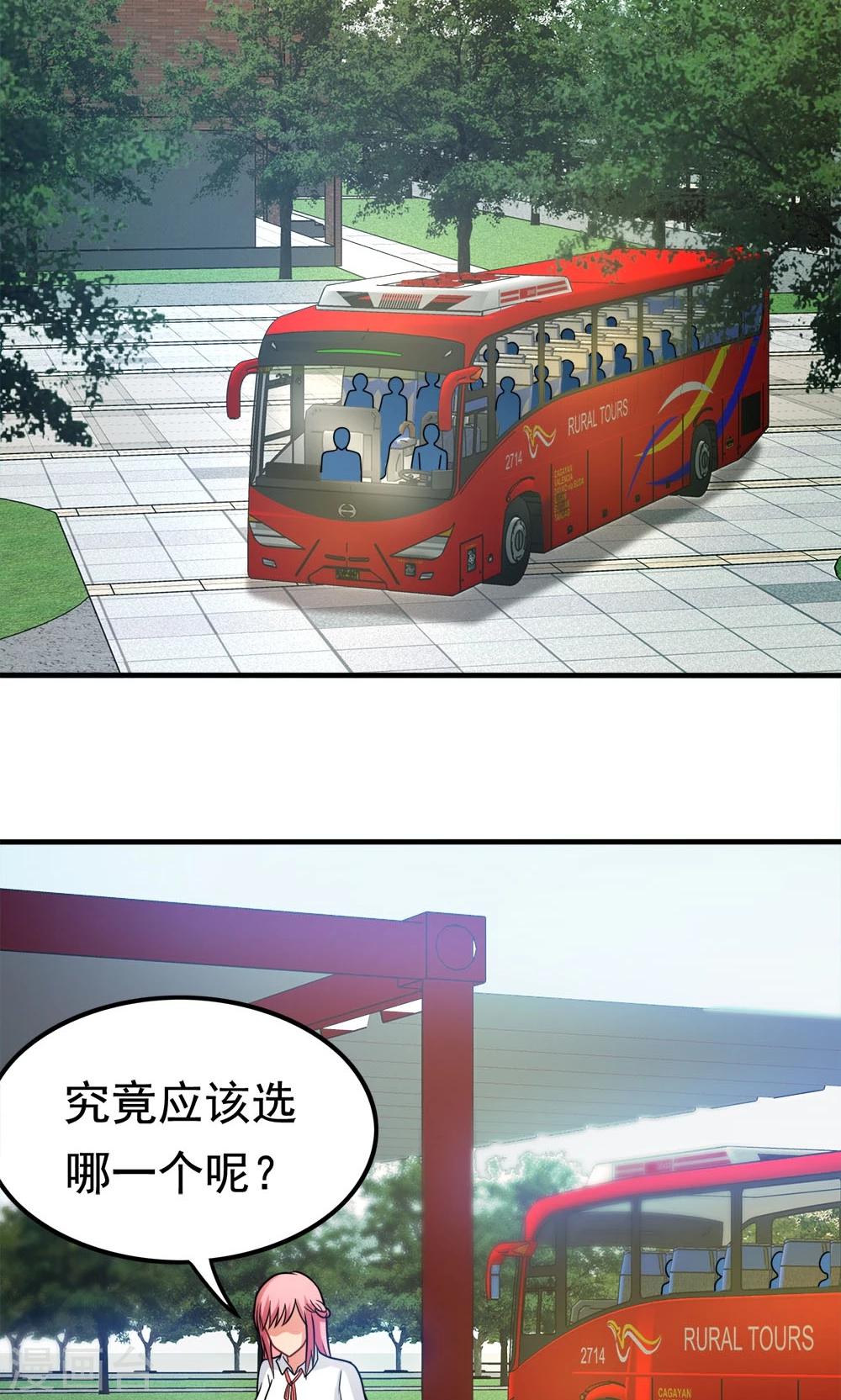 第41话 绿野仙踪-第41话