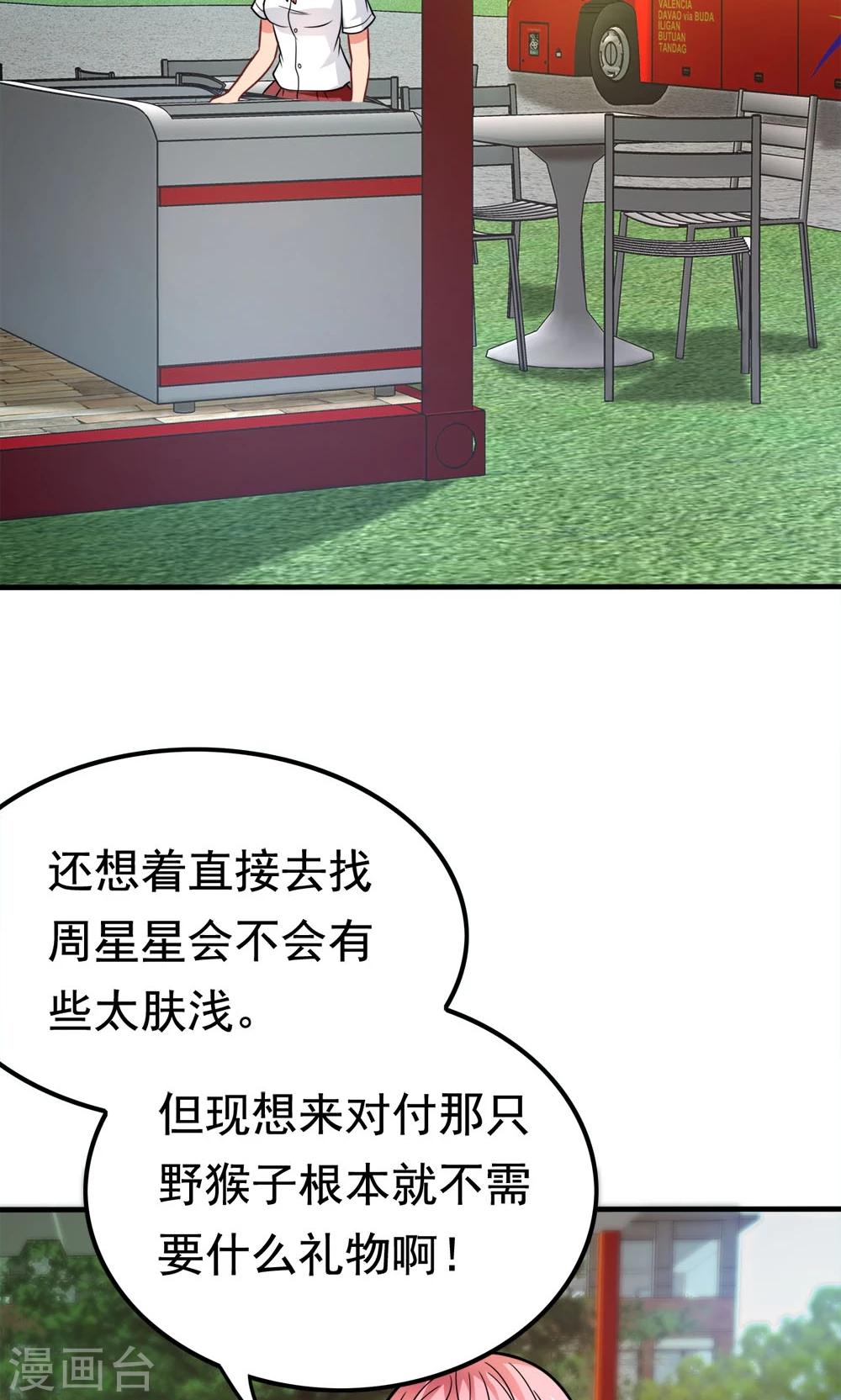 第41话 绿野仙踪-第41话