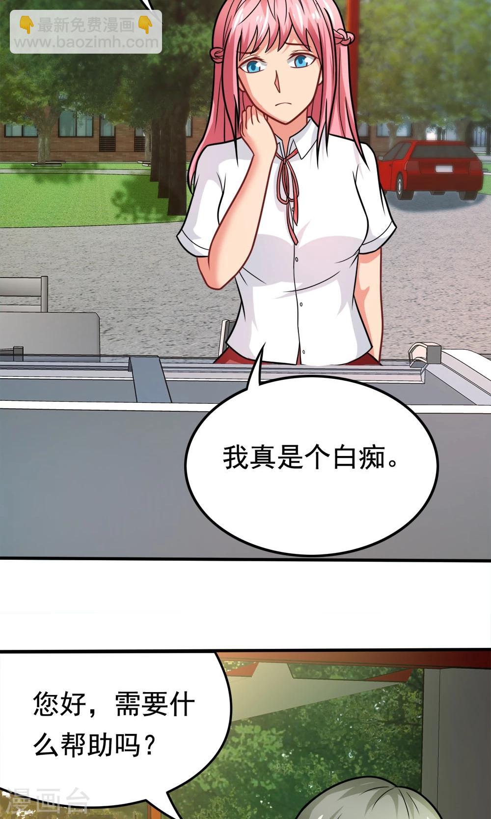 第41话 绿野仙踪-第41话