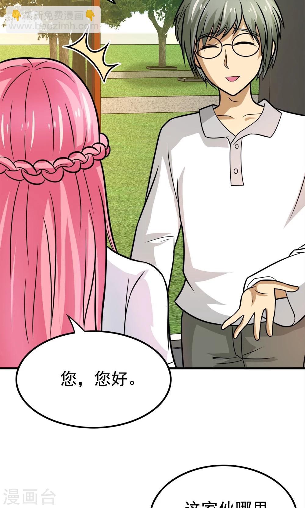 第41话 绿野仙踪-第41话