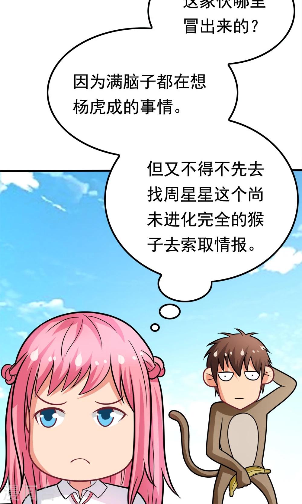 第41话 绿野仙踪-第41话