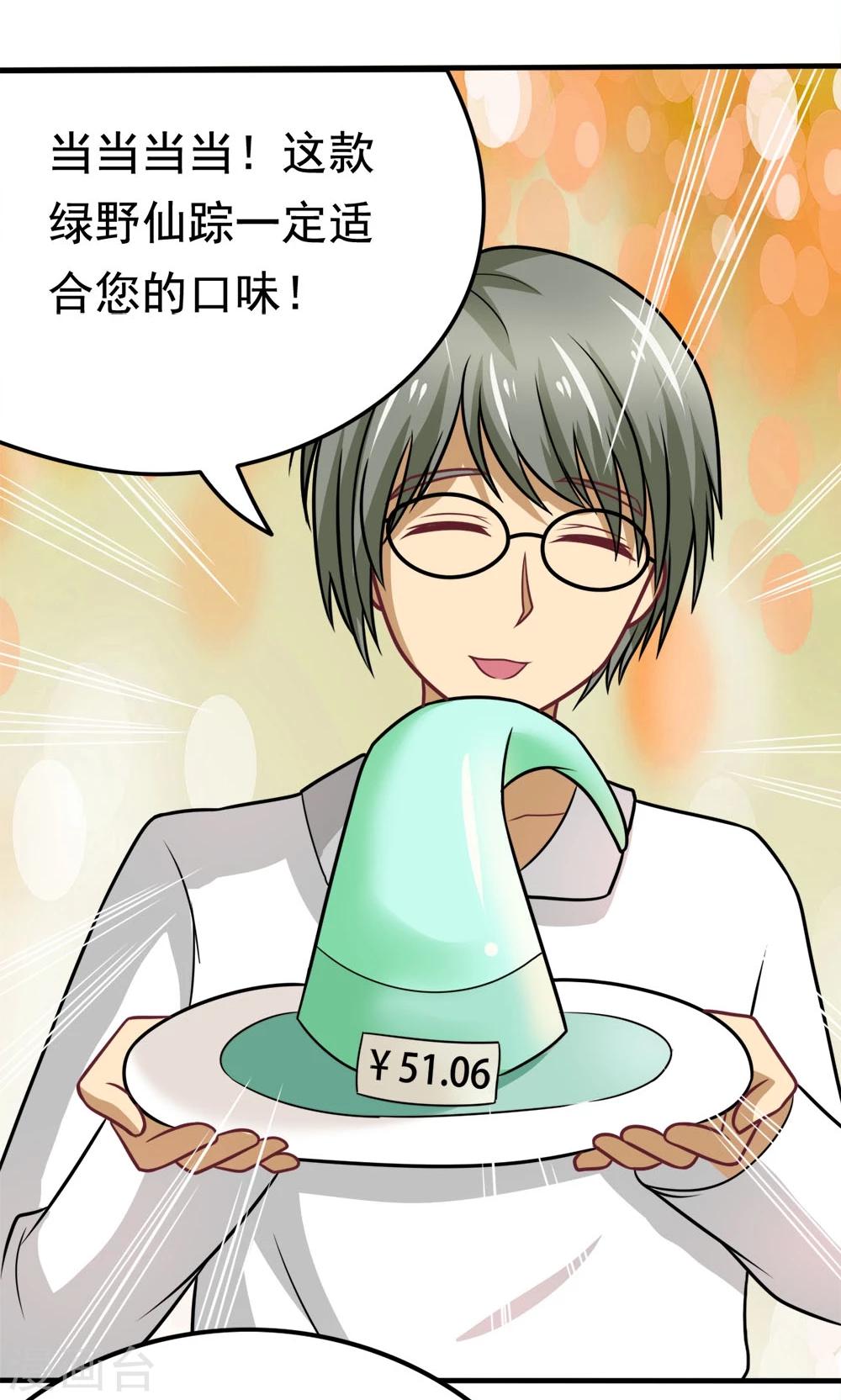 第41话 绿野仙踪-第41话