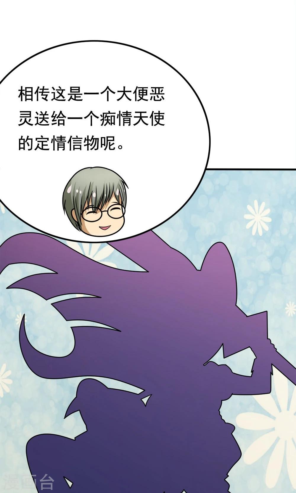 第41话 绿野仙踪-第41话