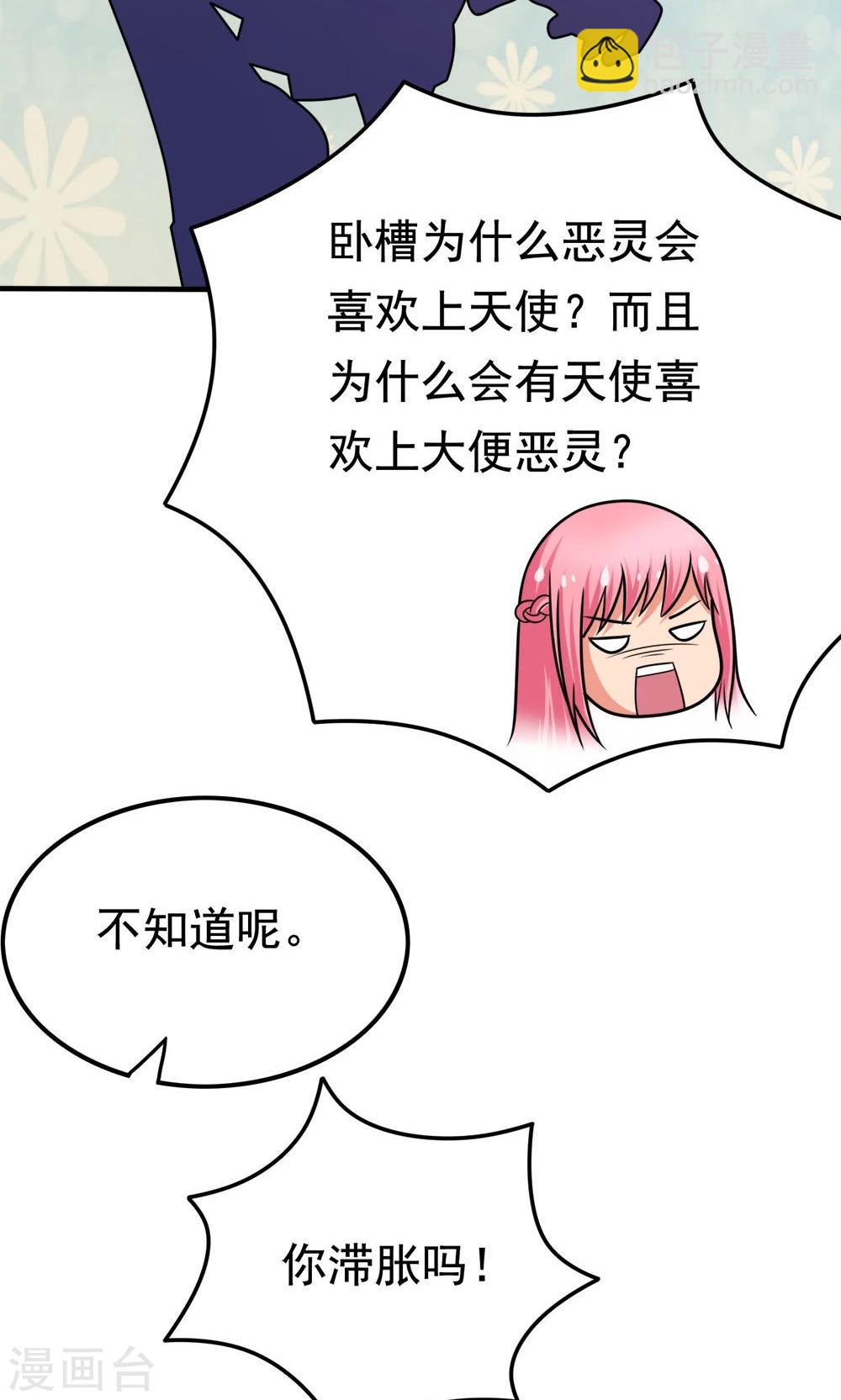 第41话 绿野仙踪-第41话