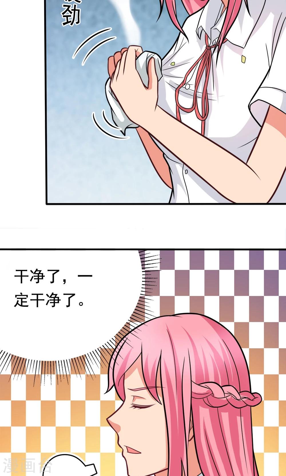 第43话 约会中的第三人-第43话