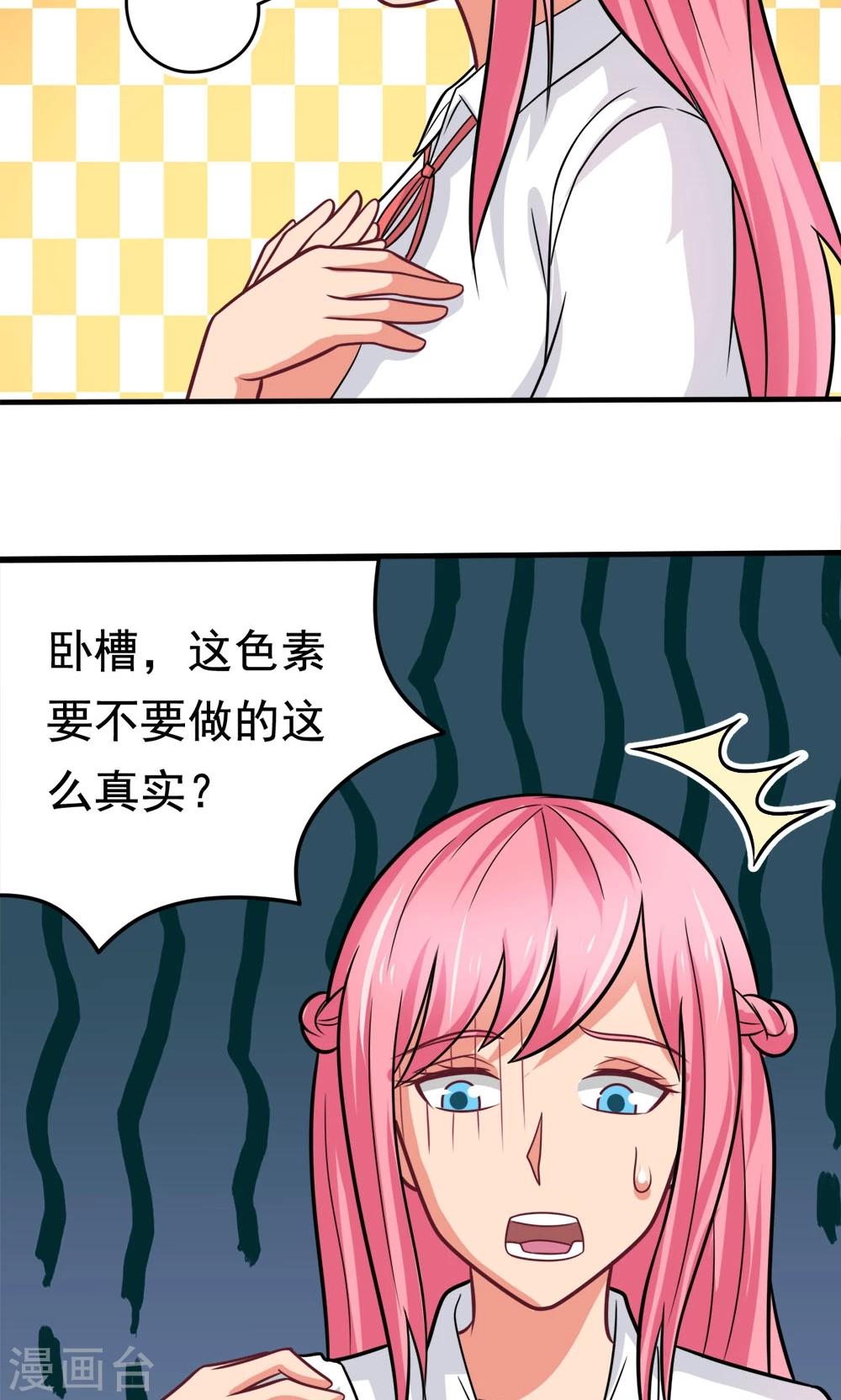 第43话 约会中的第三人-第43话