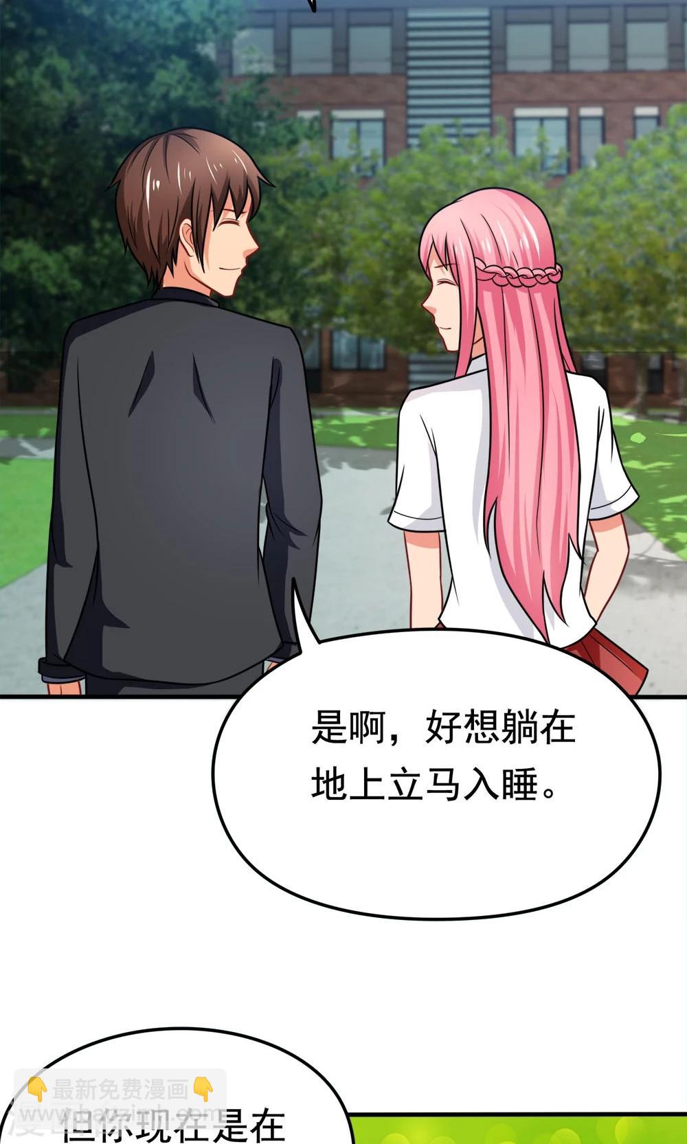 第43话 约会中的第三人-第43话