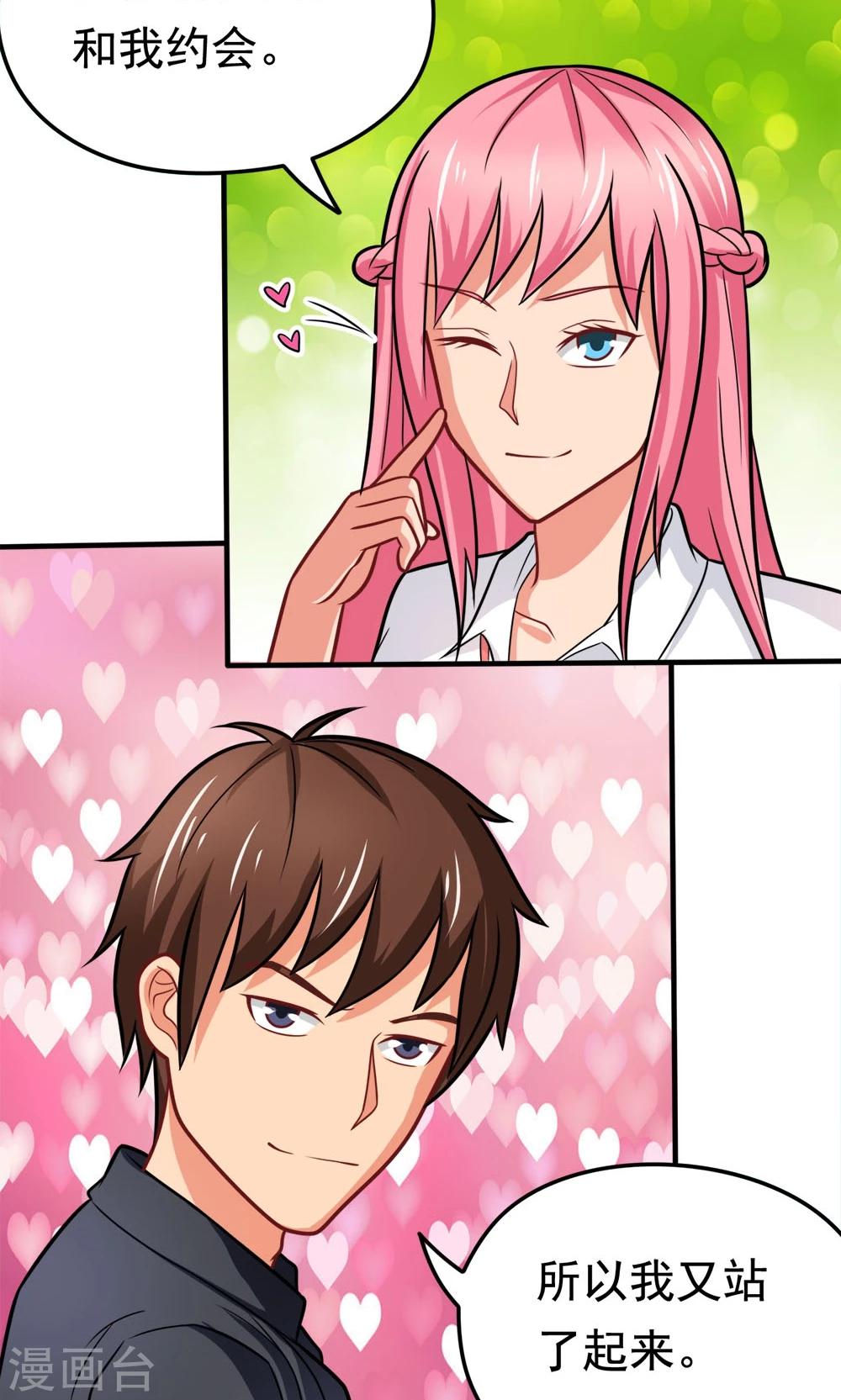 第43话 约会中的第三人-第43话