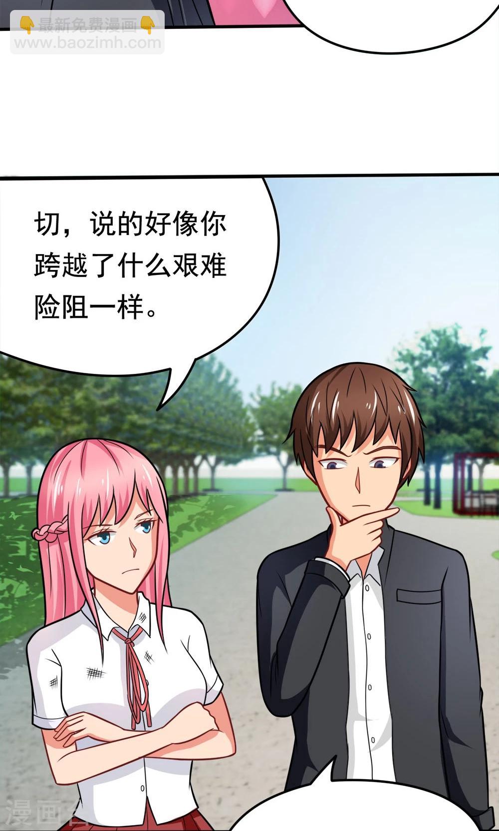 第43话 约会中的第三人-第43话