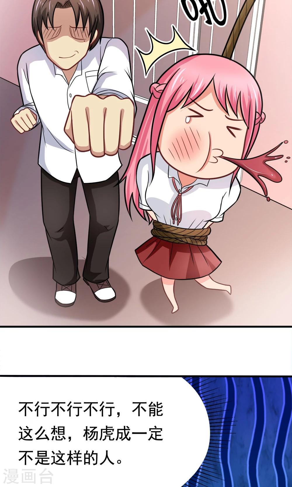 第43话 约会中的第三人-第43话