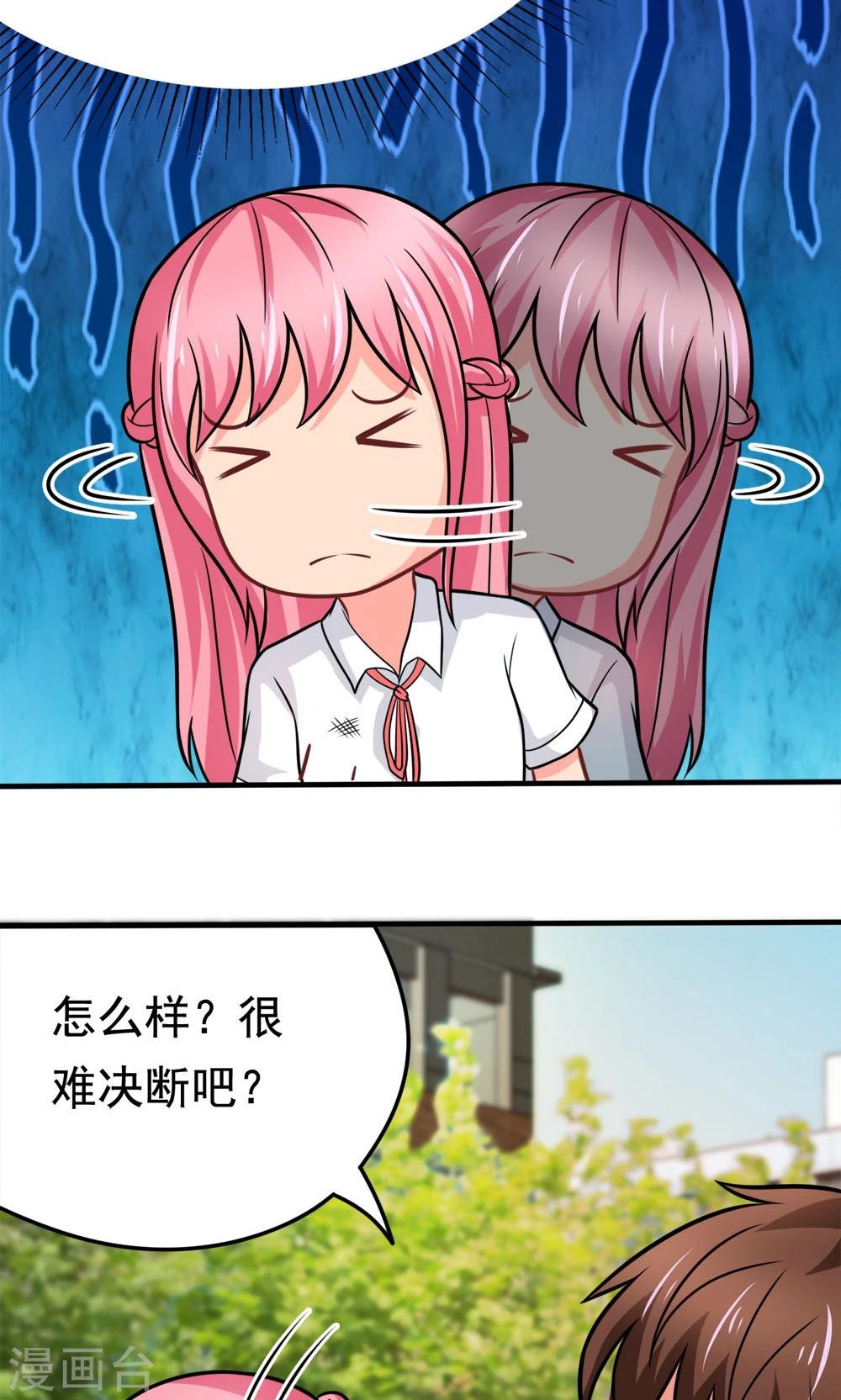 第43话 约会中的第三人-第43话