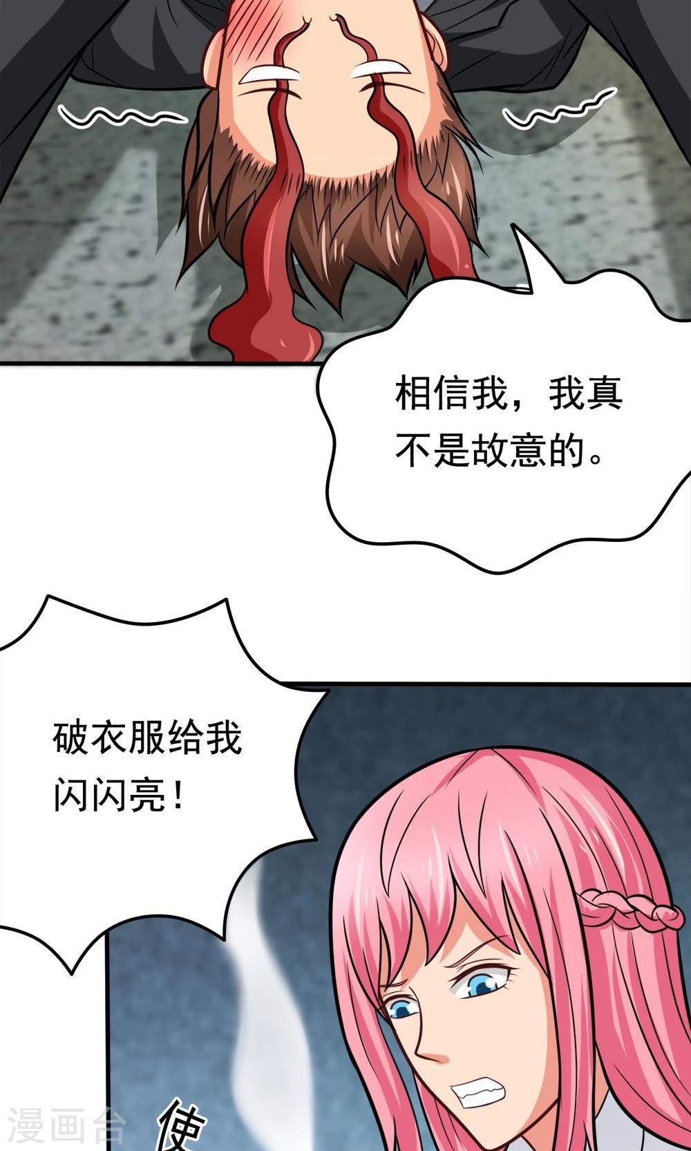 第43话 约会中的第三人-第43话