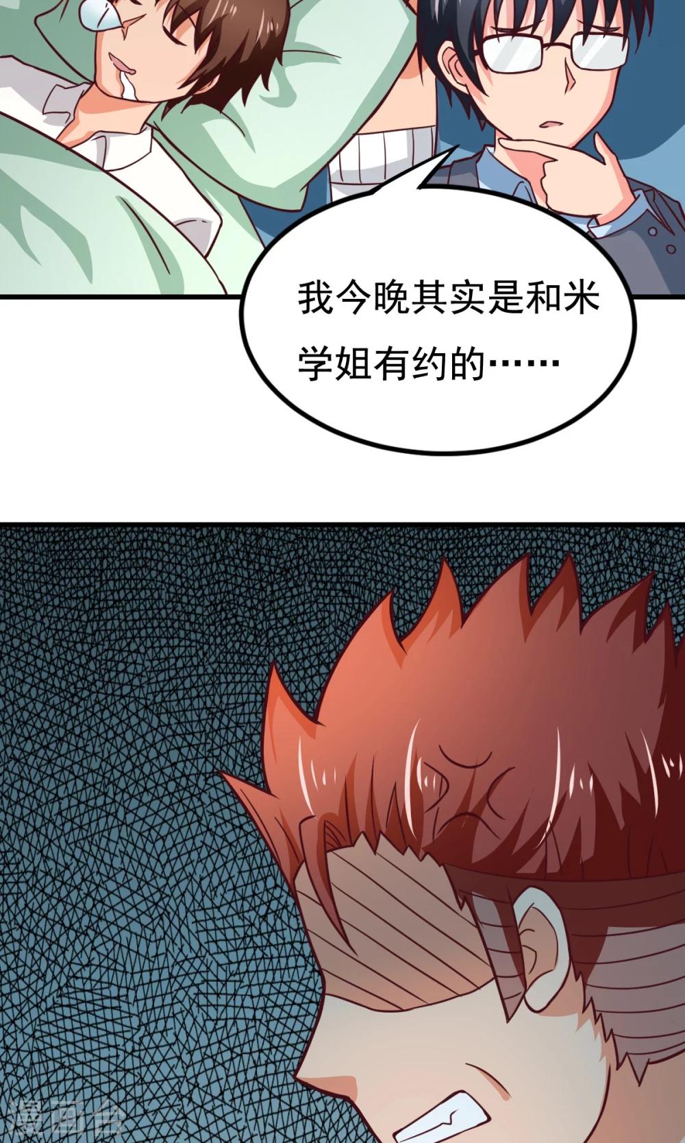 第51话 开幕式时间-第51话