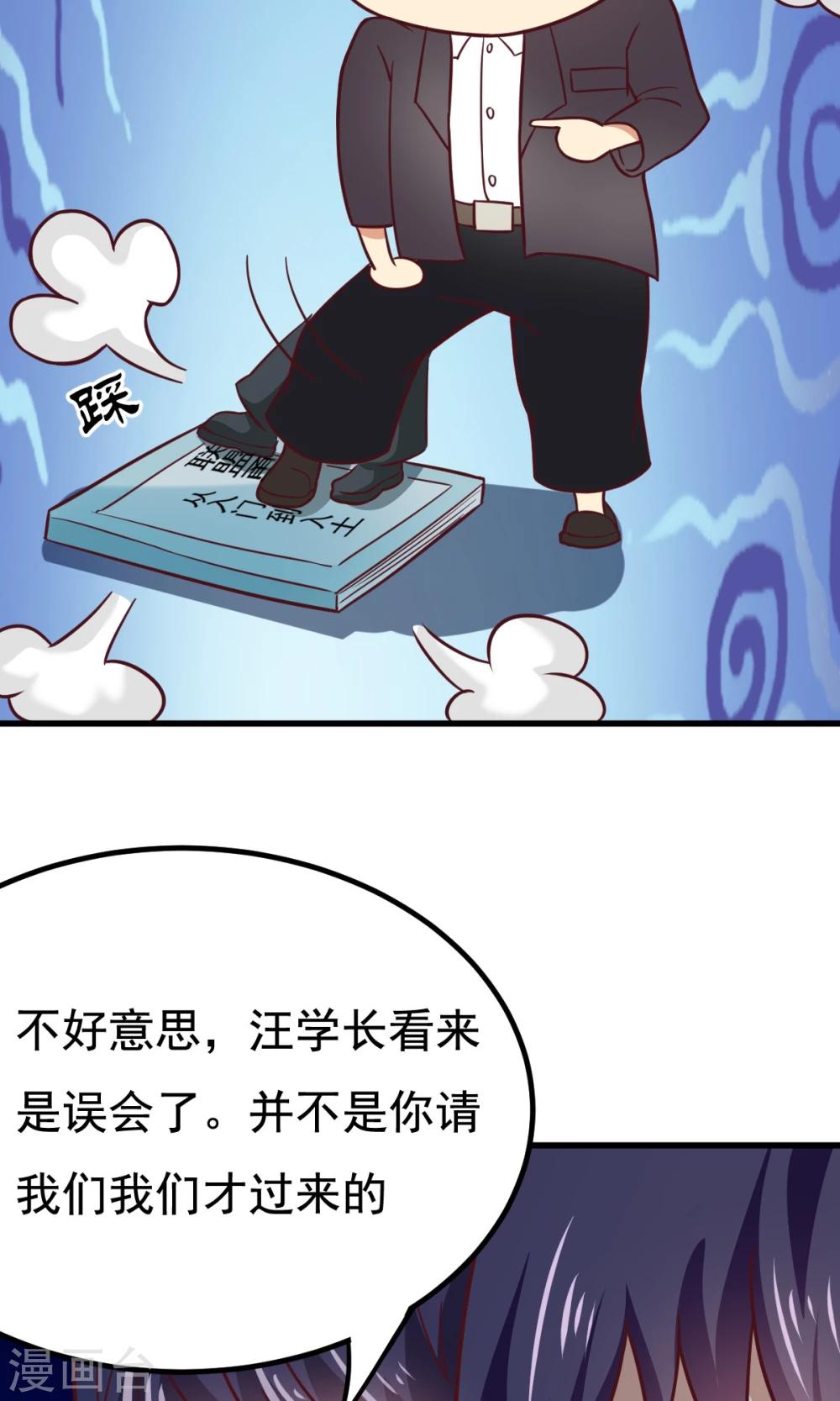 第51话 开幕式时间-第51话