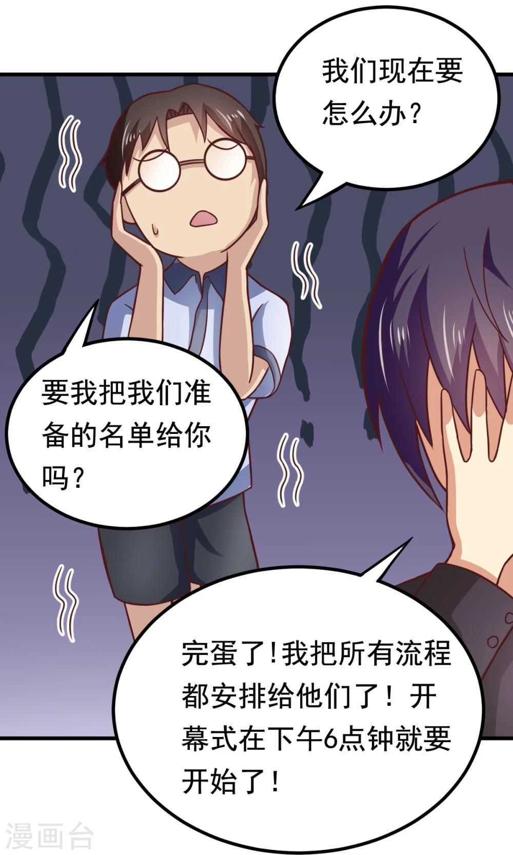 第51话 开幕式时间-第51话