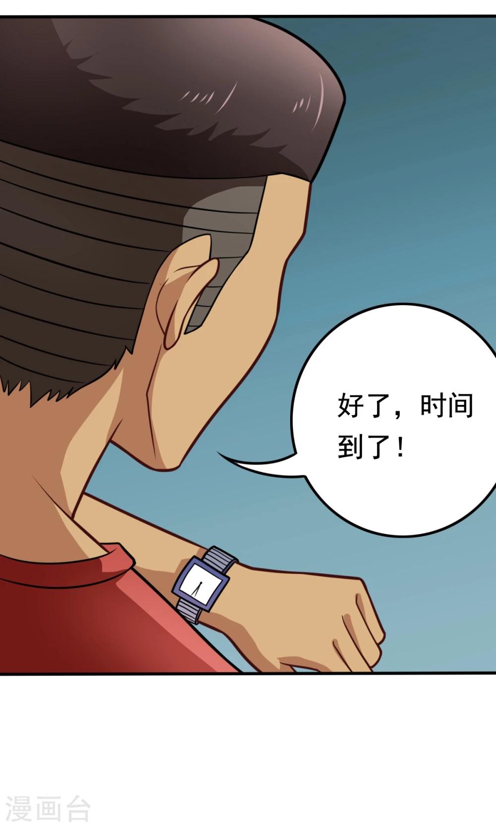 第51话 开幕式时间-第51话