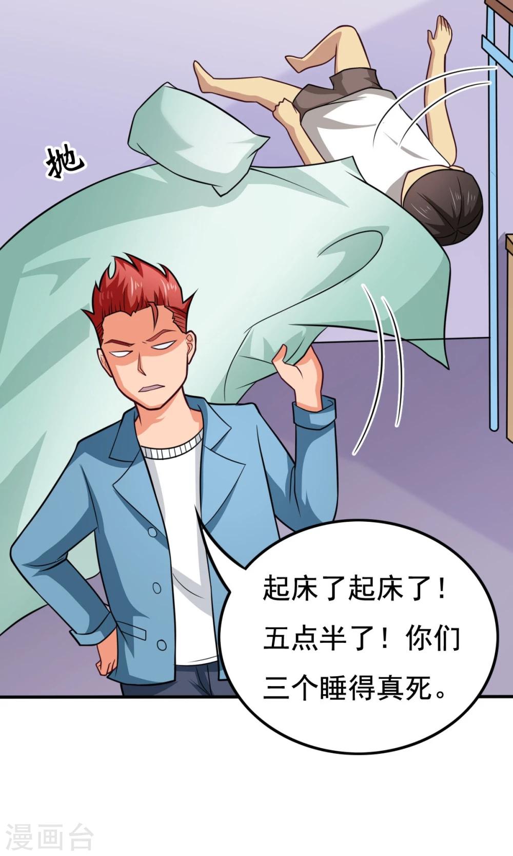 第51话 开幕式时间-第51话