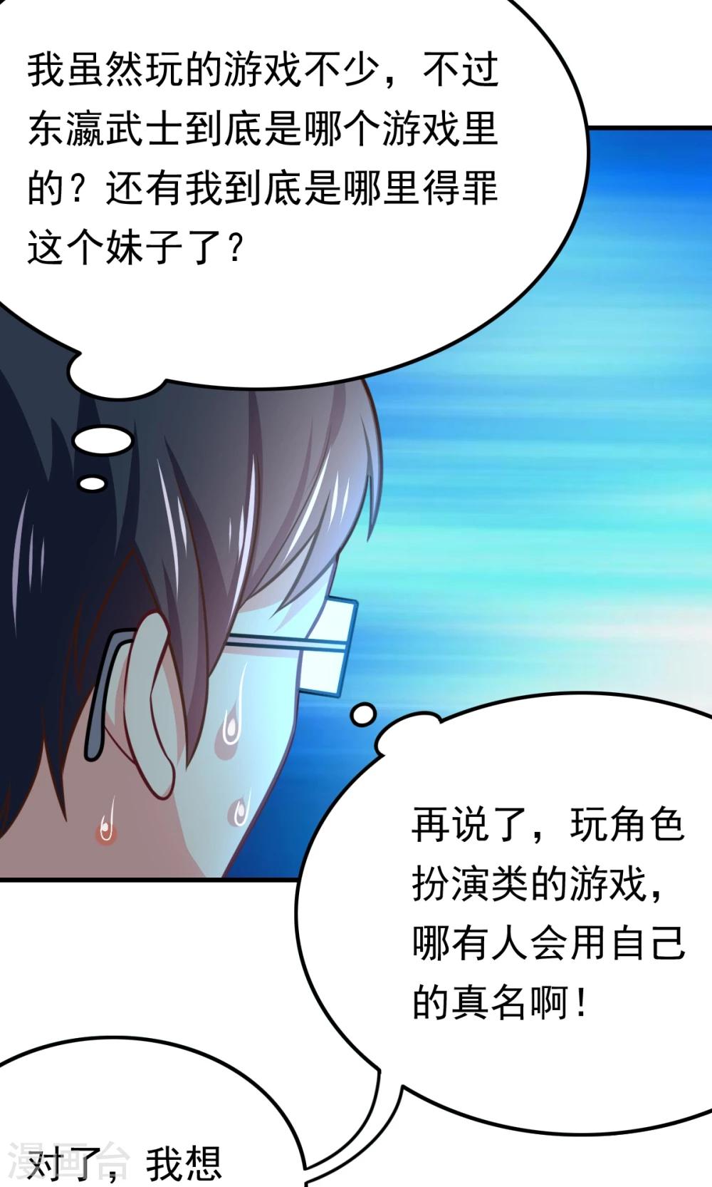 第55话 所有的相遇都是久别的重逢-第55话