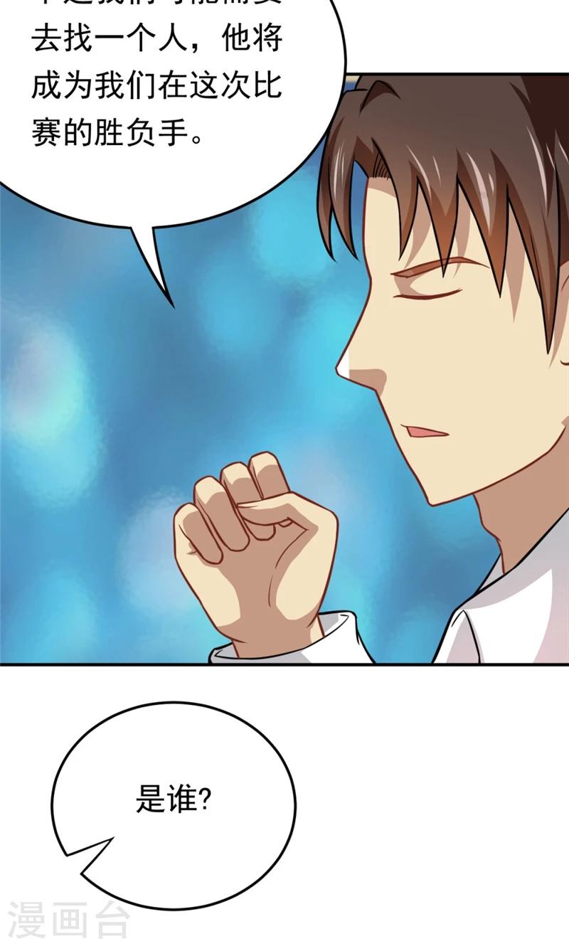 第57话 欺负对手学校的女生有错吗-第57话