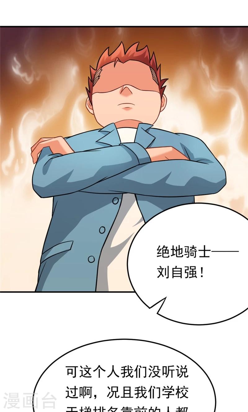 第57话 欺负对手学校的女生有错吗-第57话