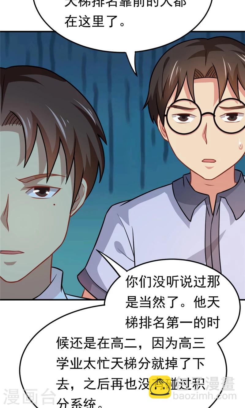 第57话 欺负对手学校的女生有错吗-第57话