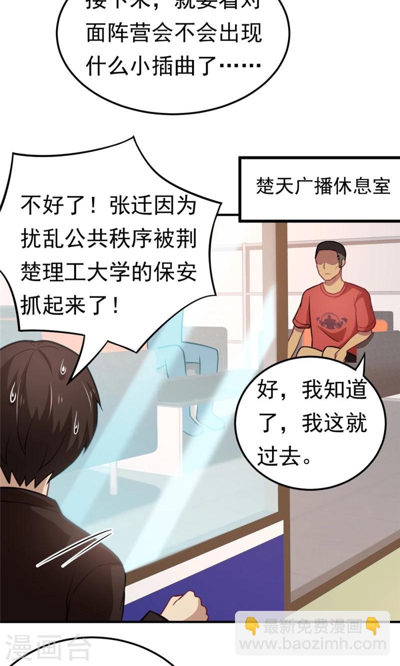 第57话 欺负对手学校的女生有错吗-第57话