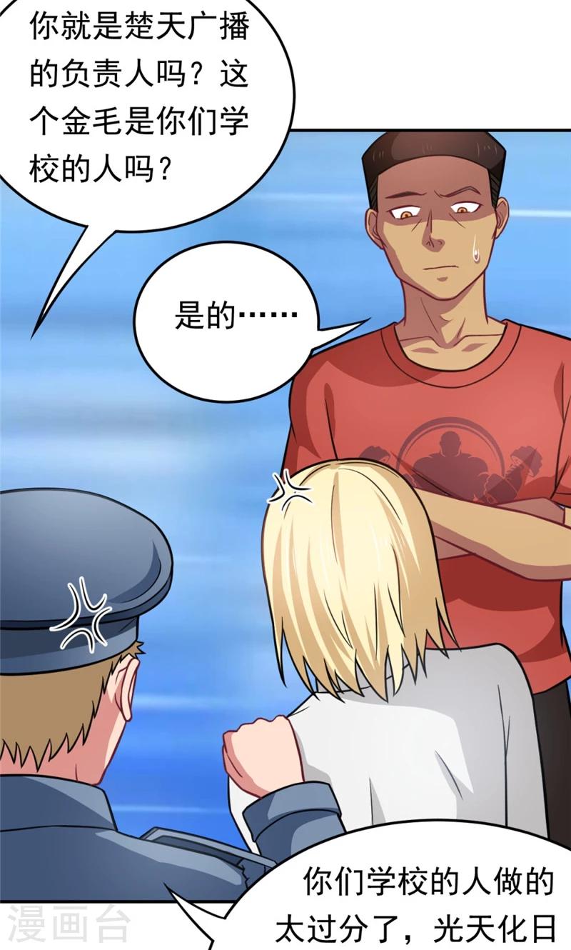 第57话 欺负对手学校的女生有错吗-第57话