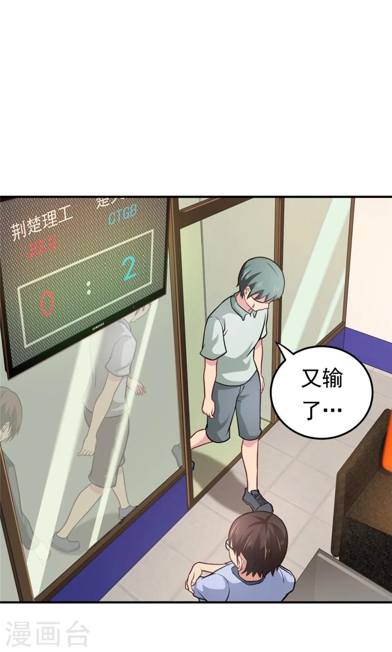 第57话 欺负对手学校的女生有错吗-第57话