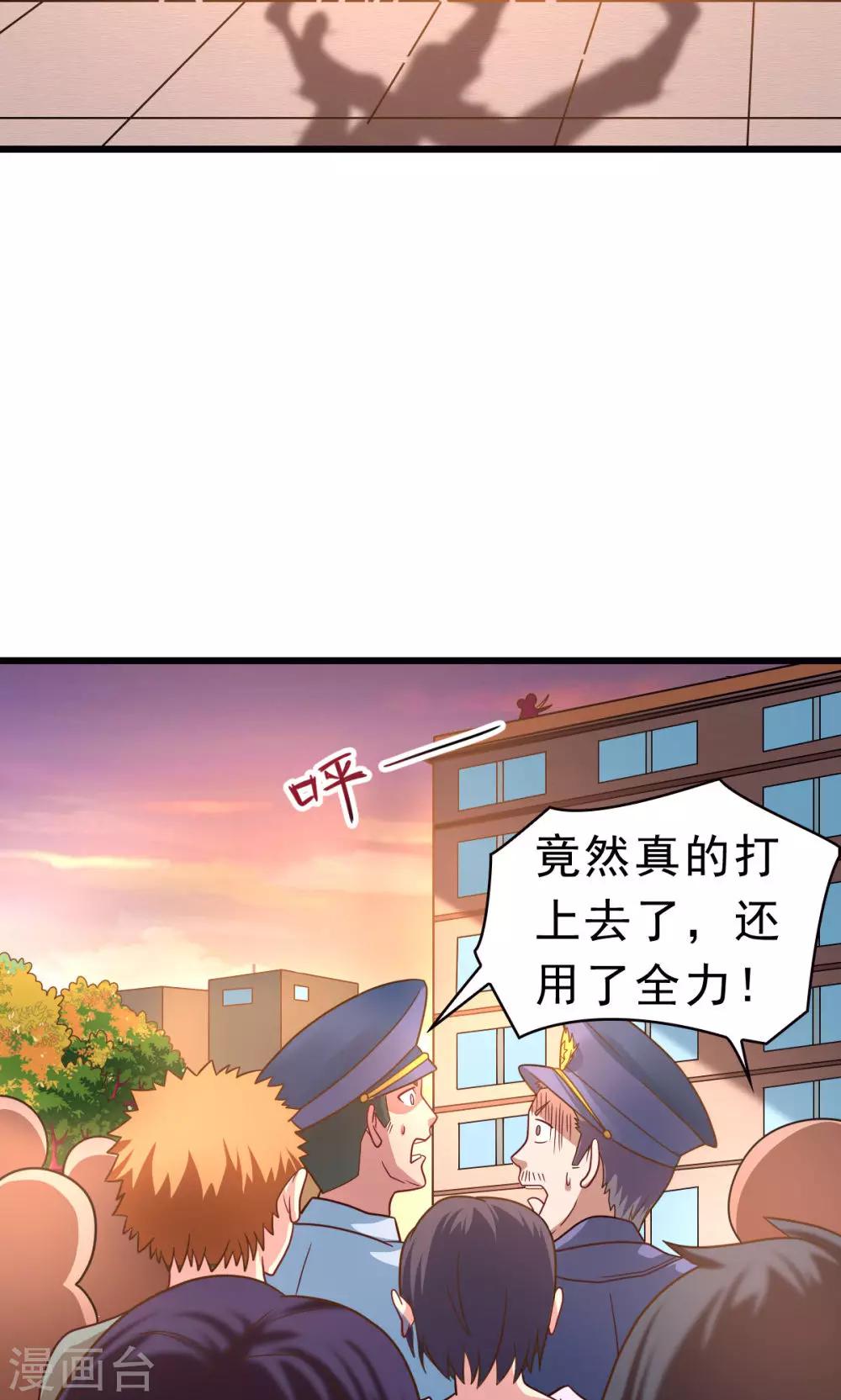 脫團了麼 - 第59話 有的不甘心並不是因爲能力不足 - 4