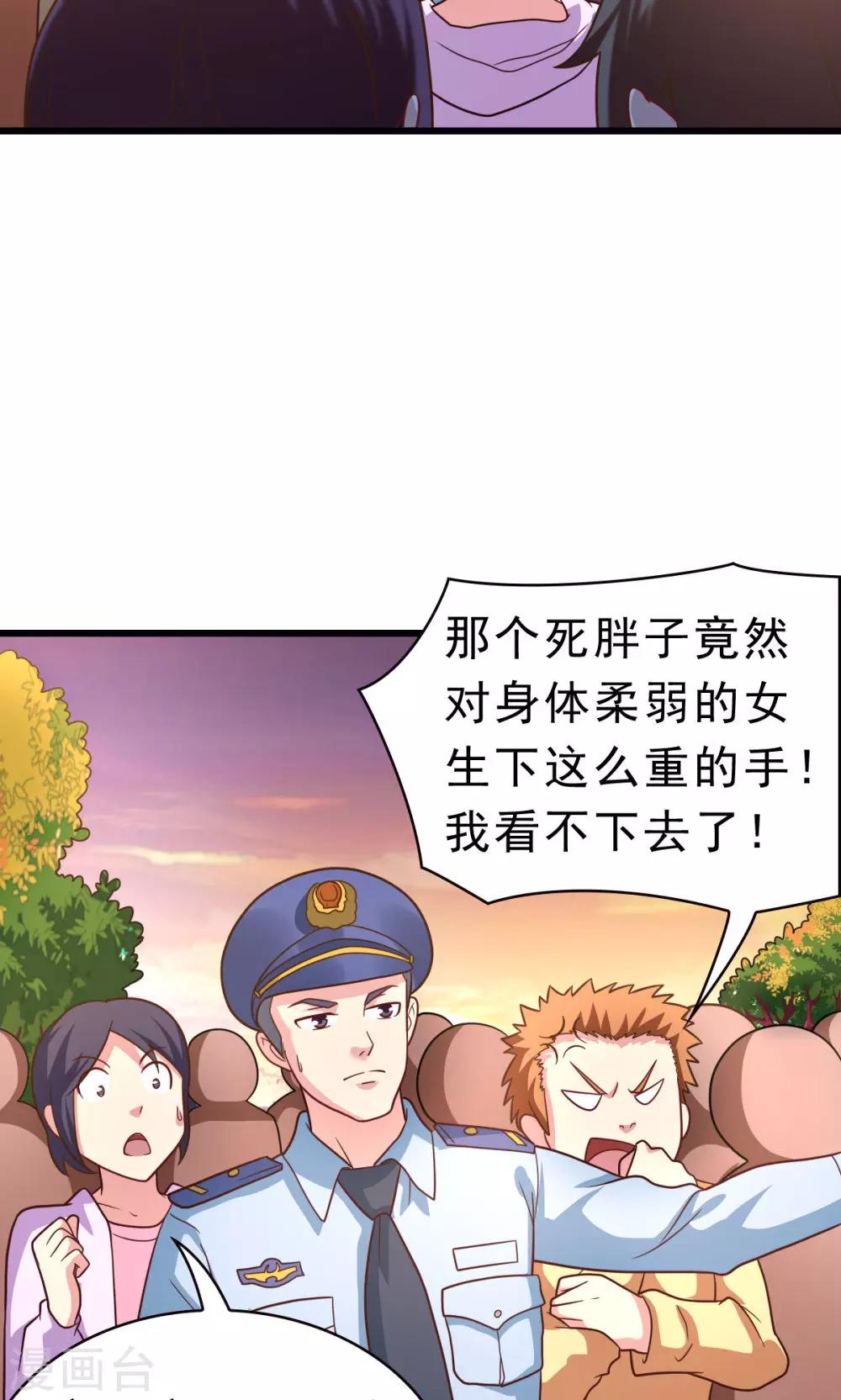 第59话 有的不甘心并不是因为能力不足-第59话