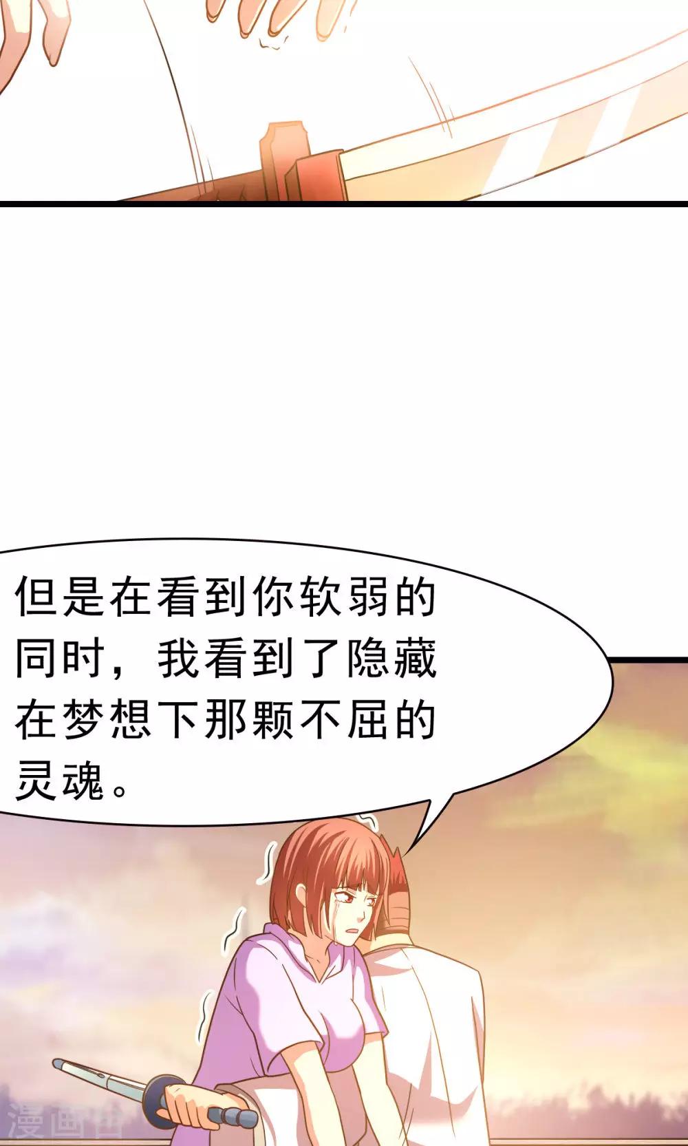 第59话 有的不甘心并不是因为能力不足-第59话