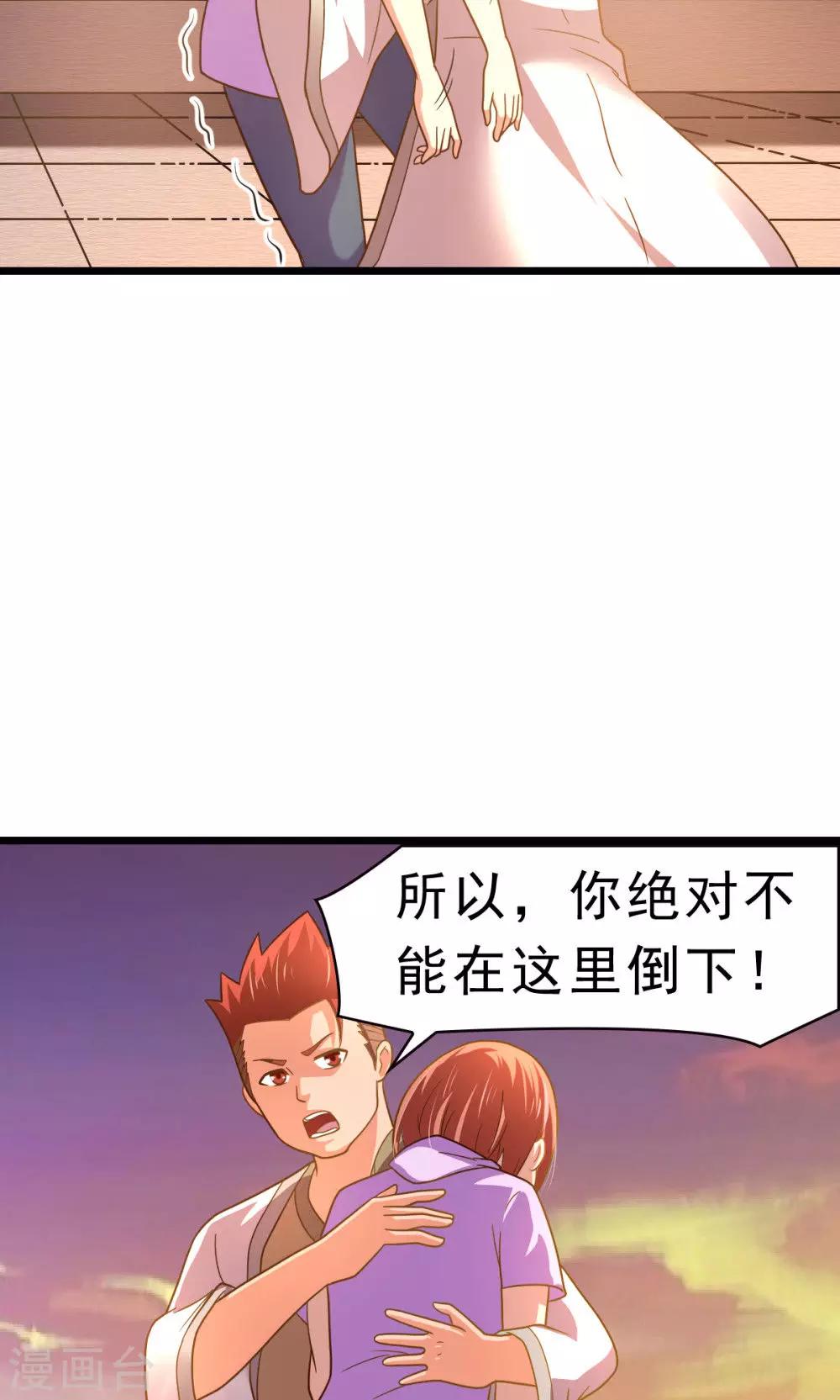 脫團了麼 - 第59話 有的不甘心並不是因爲能力不足 - 4