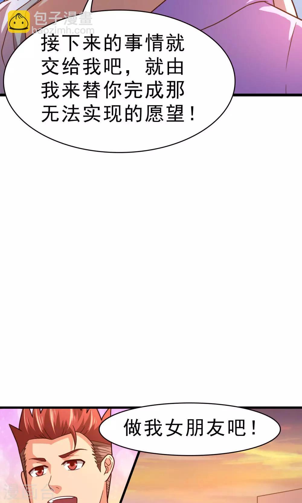 第59话 有的不甘心并不是因为能力不足-第59话